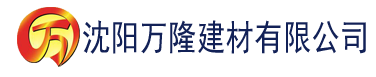 沈阳天天看大毛片建材有限公司_沈阳轻质石膏厂家抹灰_沈阳石膏自流平生产厂家_沈阳砌筑砂浆厂家